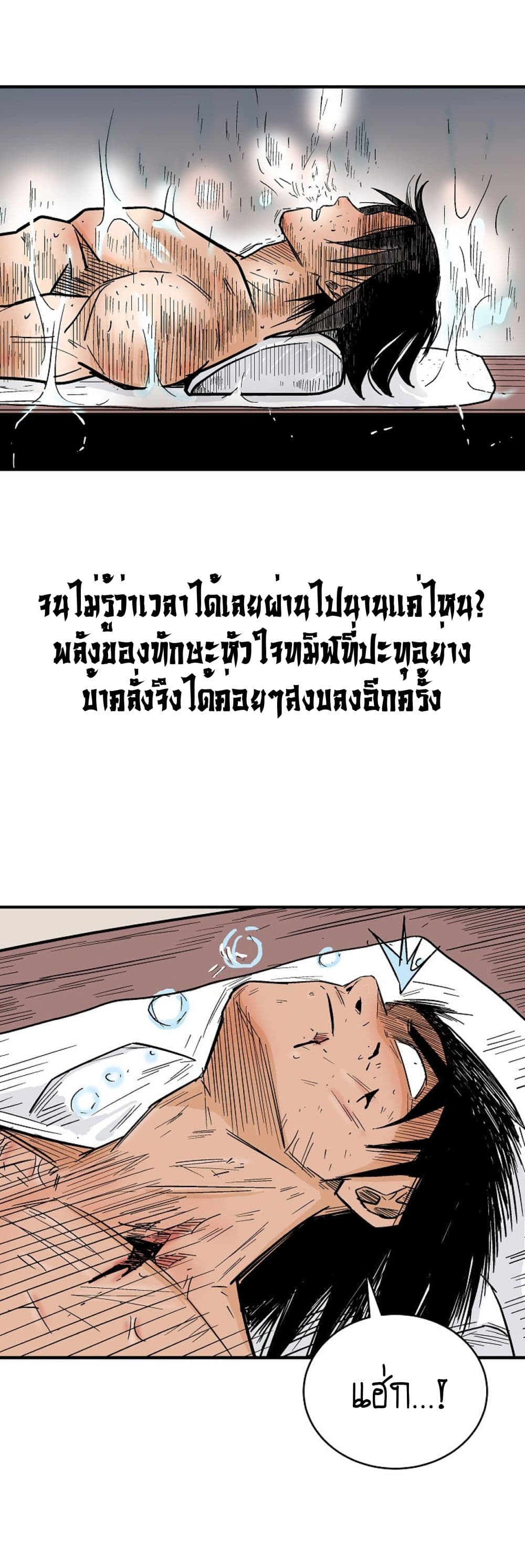 Read Fist Demon of Mount Hua TH Manga Online