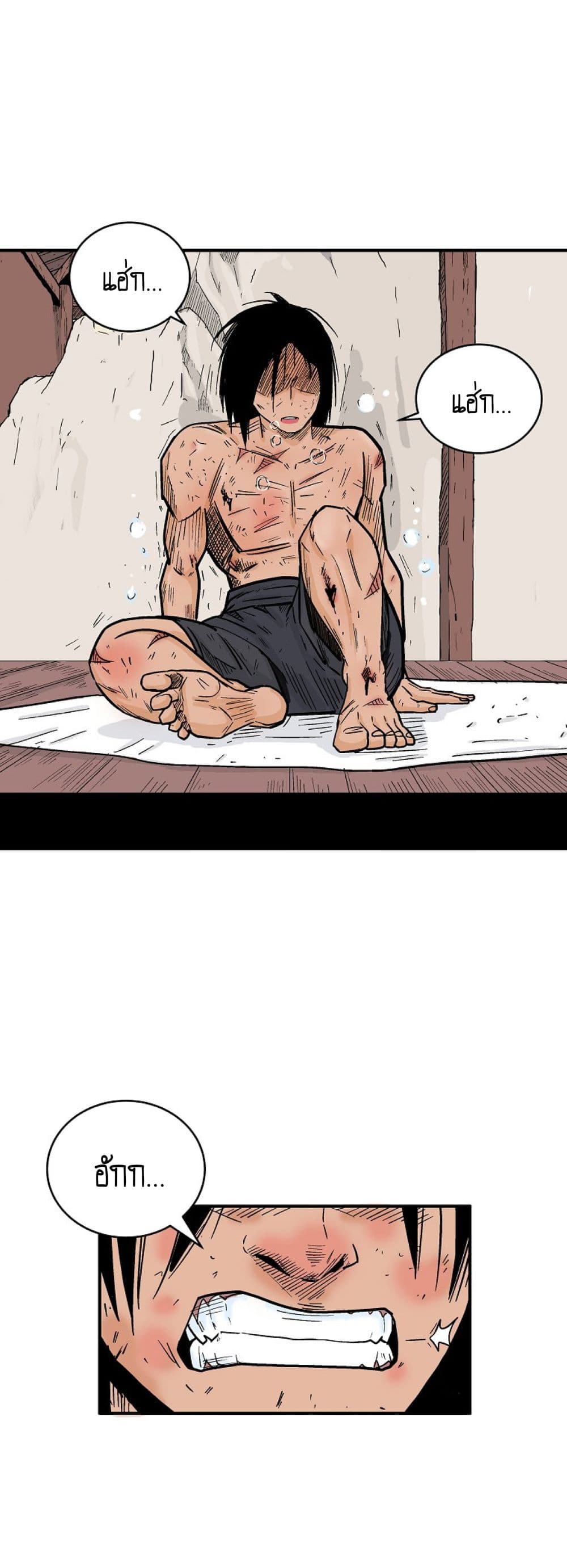 Read Fist Demon of Mount Hua TH Manga Online