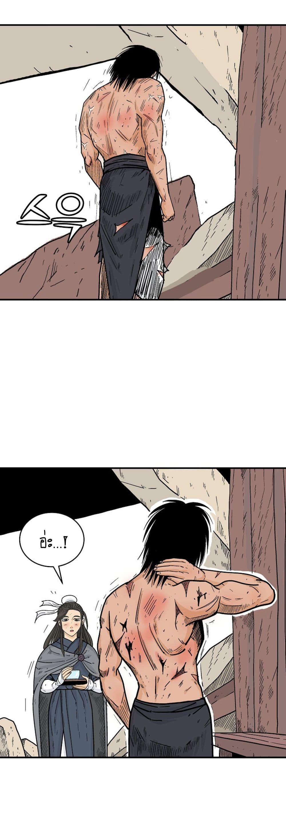 Read Fist Demon of Mount Hua TH Manga Online