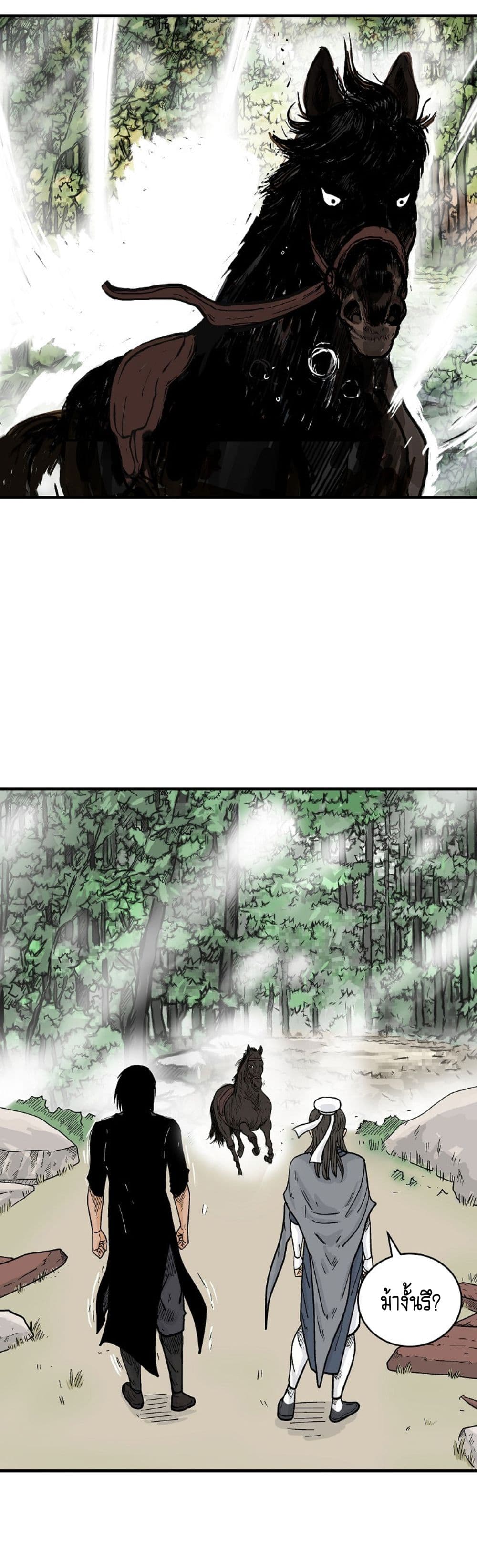 Read Fist Demon of Mount Hua TH Manga Online