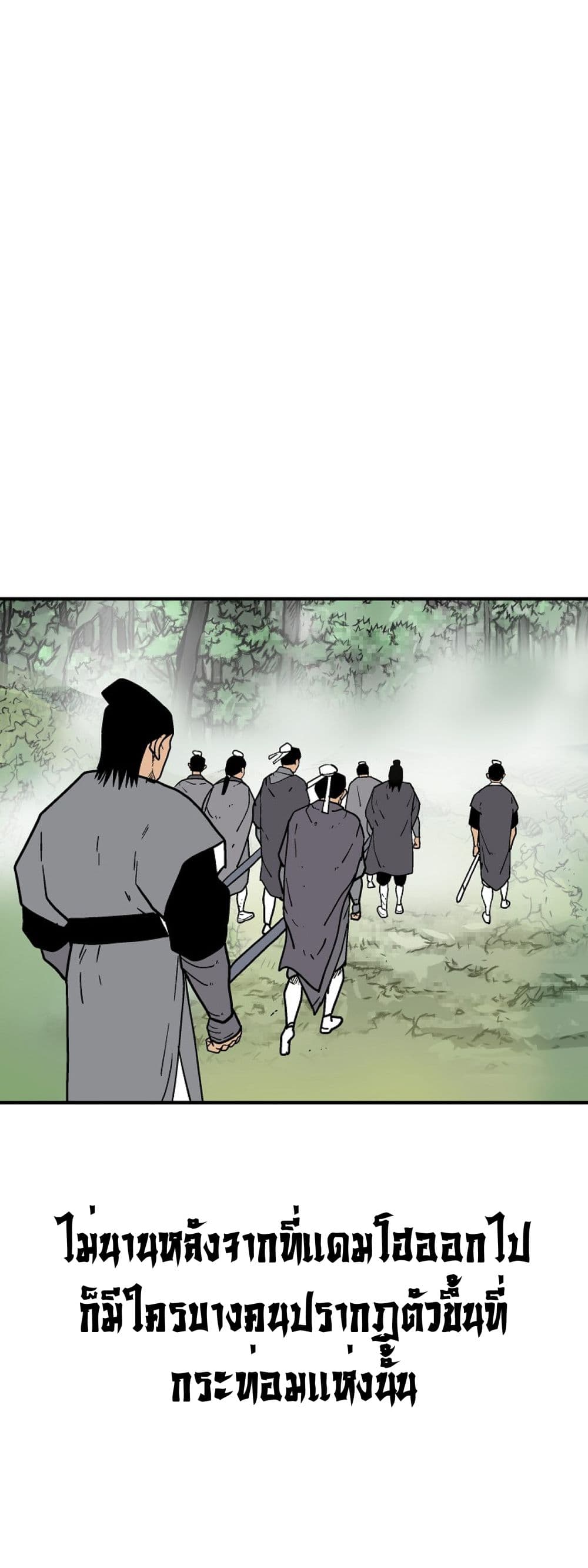 Read Fist Demon of Mount Hua TH Manga Online