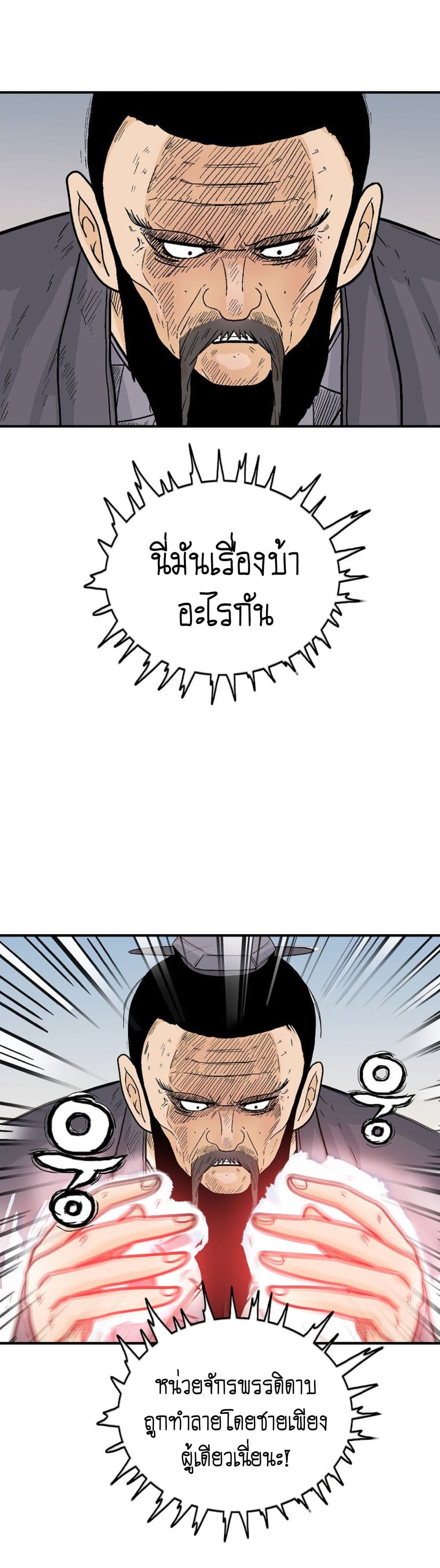 Read Fist Demon of Mount Hua TH Manga Online