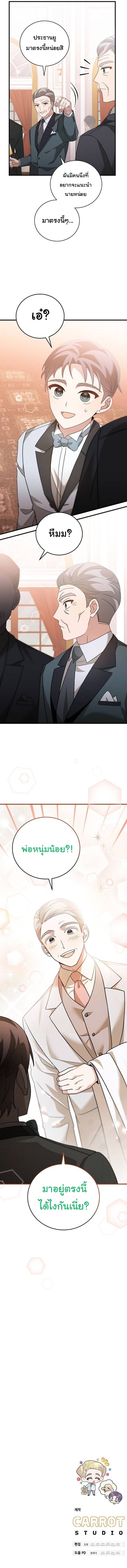 Read For the Musical Genius TH Manga Online
