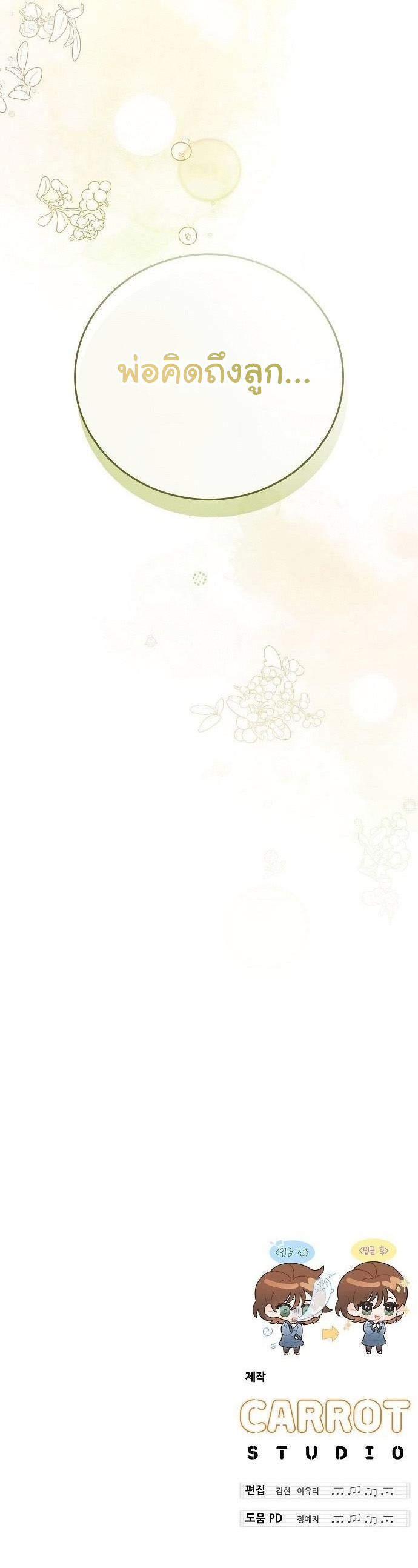 Read For the Musical Genius TH Manga Online