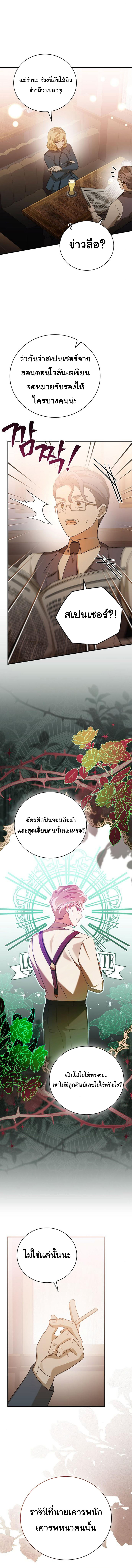 Read For the Musical Genius TH Manga Online