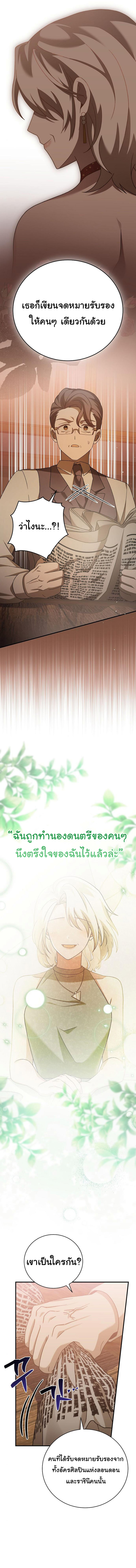 Read For the Musical Genius TH Manga Online