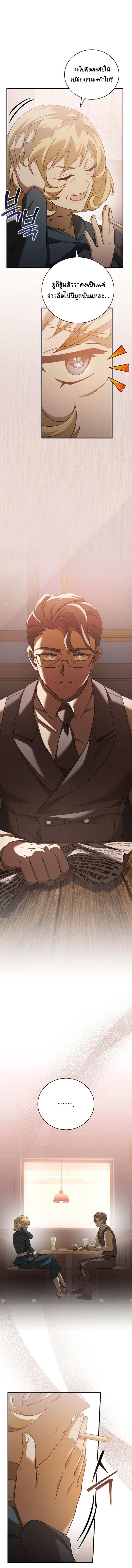 Read For the Musical Genius TH Manga Online