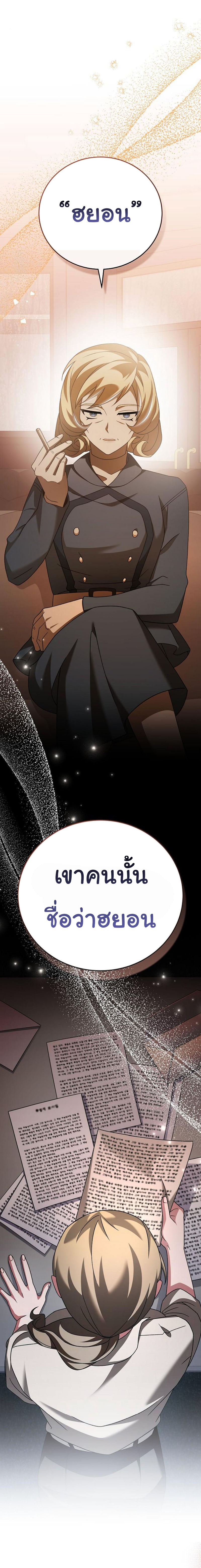 Read For the Musical Genius TH Manga Online