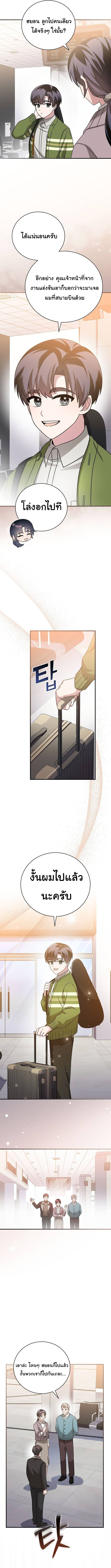 Read For the Musical Genius TH Manga Online