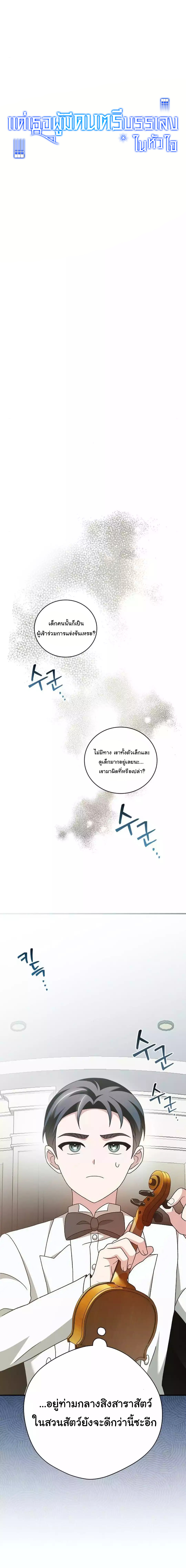 Read For the Musical Genius TH Manga Online