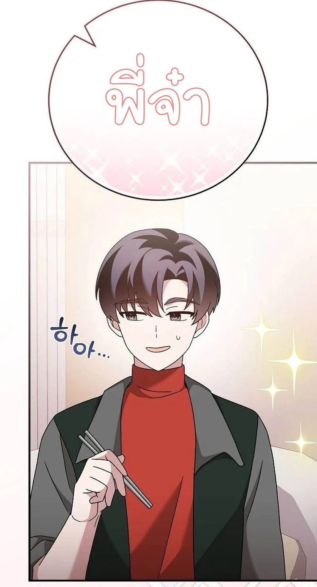 Read For the Musical Genius TH Manga Online