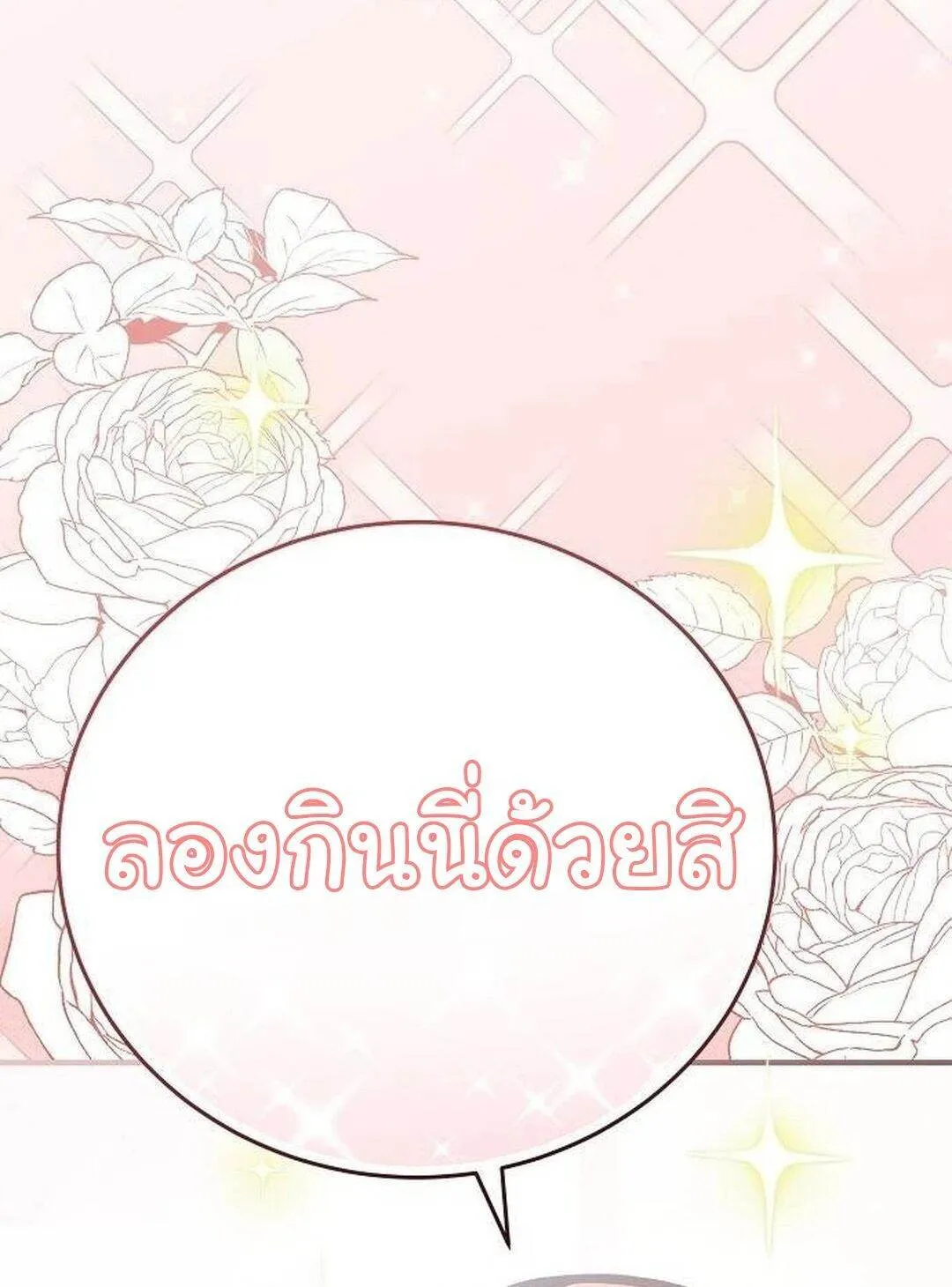 Read For the Musical Genius TH Manga Online