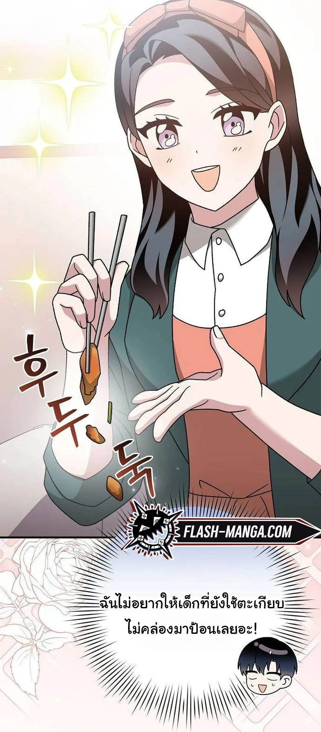 Read For the Musical Genius TH Manga Online