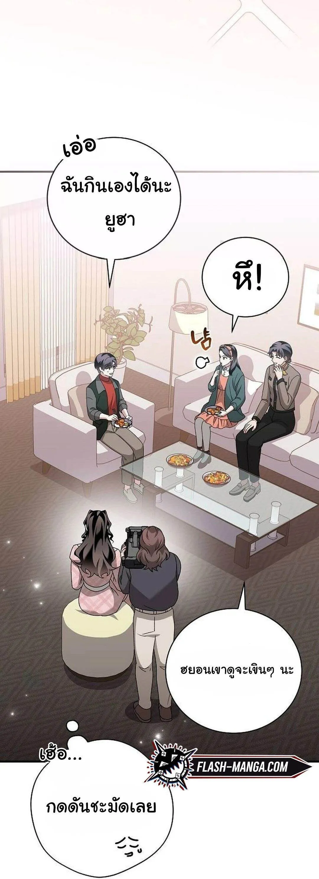 Read For the Musical Genius TH Manga Online