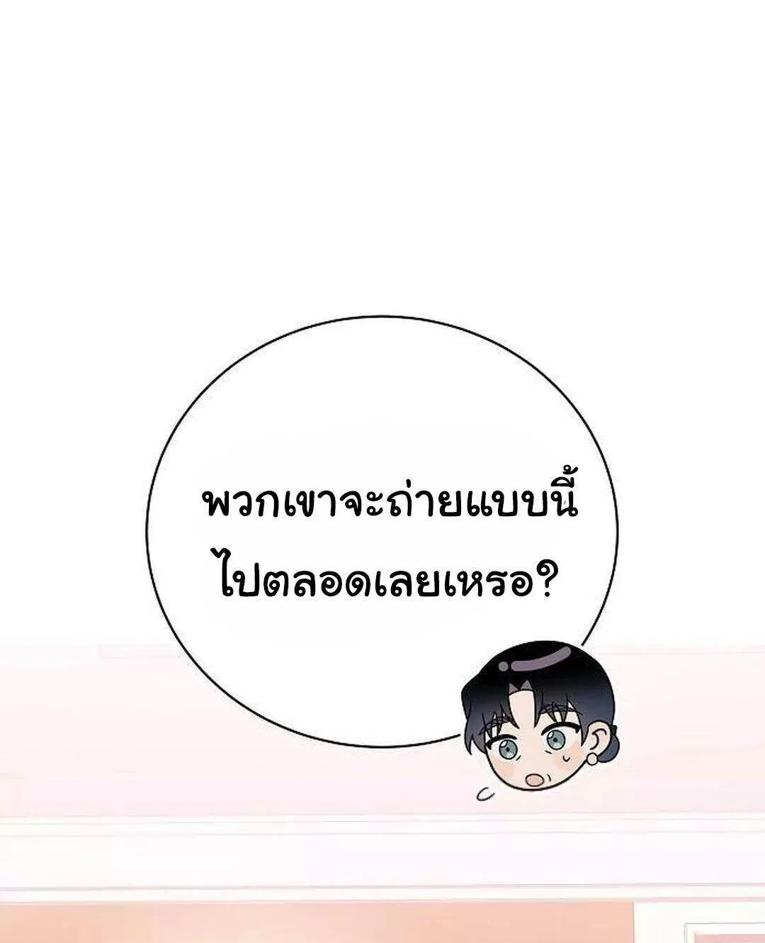 Read For the Musical Genius TH Manga Online