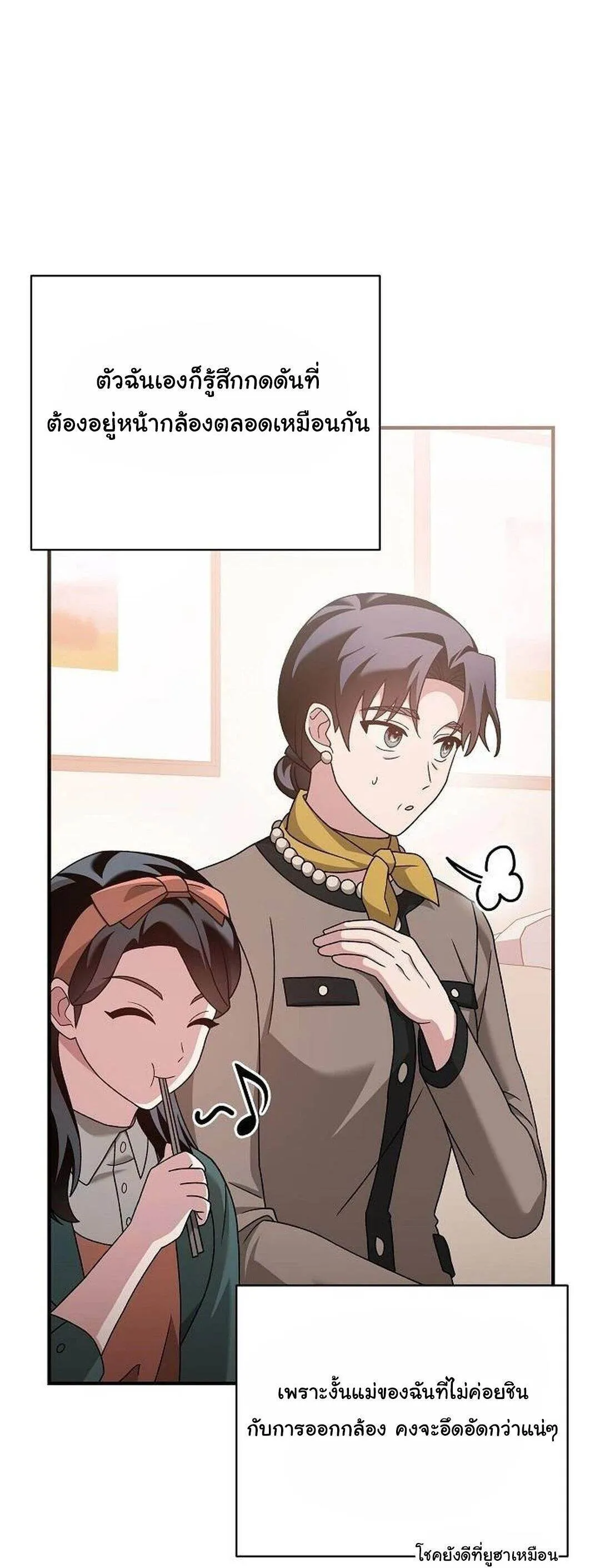 Read For the Musical Genius TH Manga Online