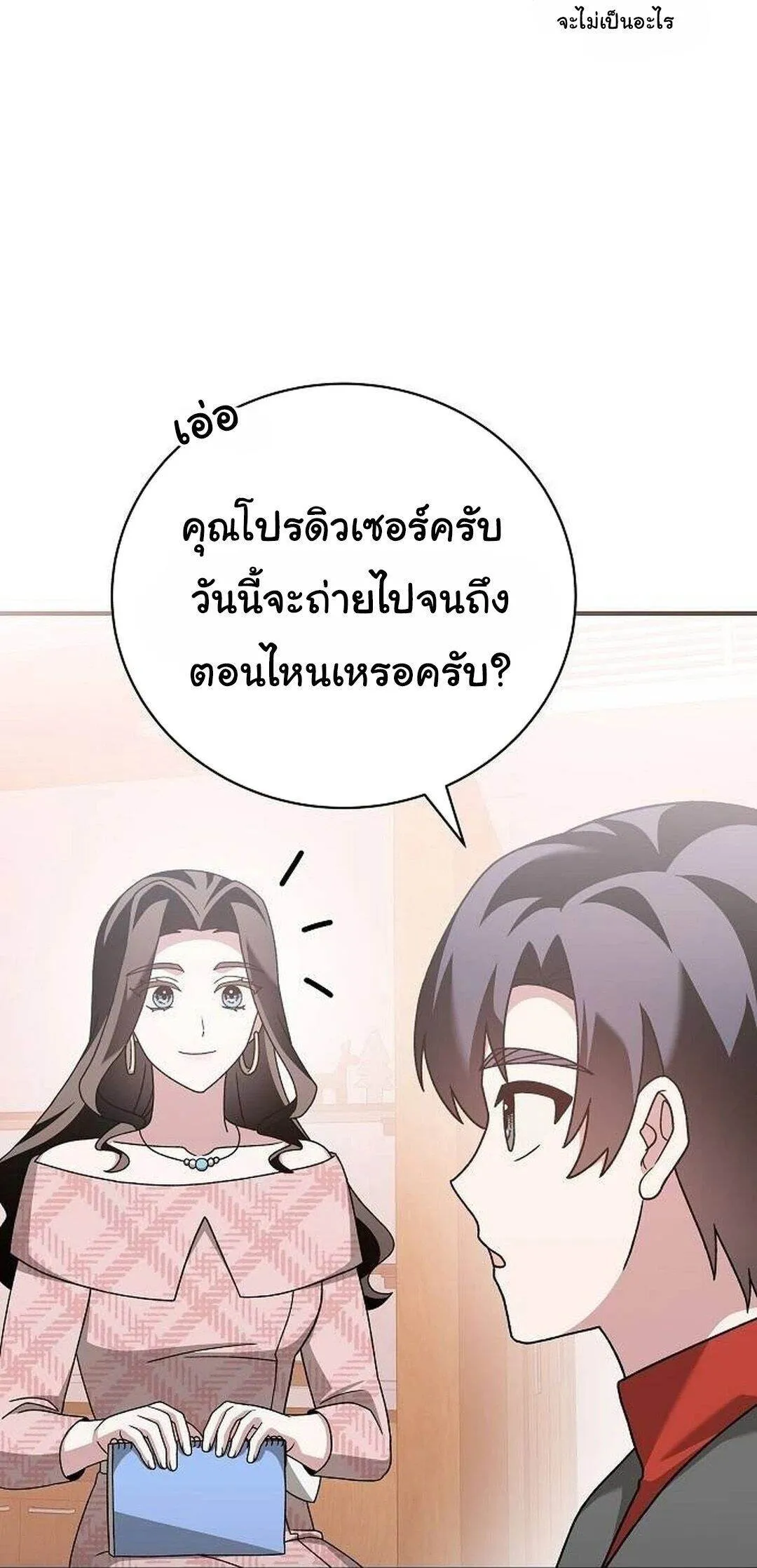 Read For the Musical Genius TH Manga Online