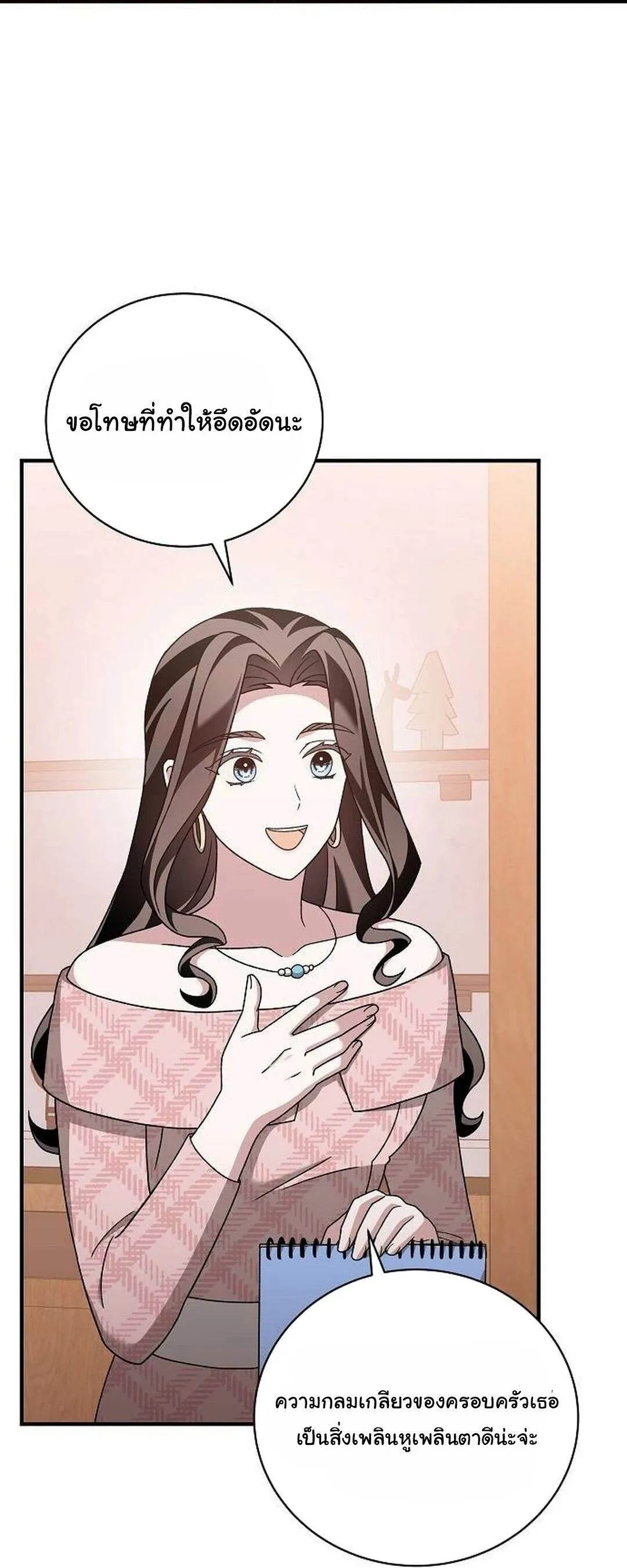 Read For the Musical Genius TH Manga Online