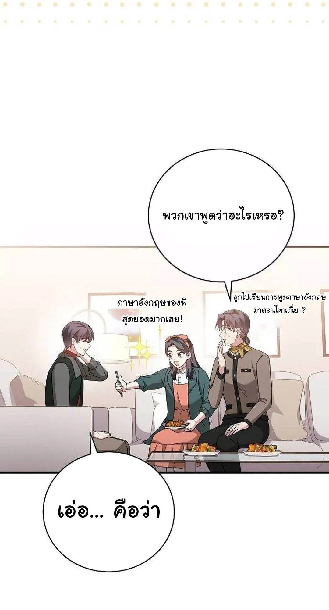 Read For the Musical Genius TH Manga Online