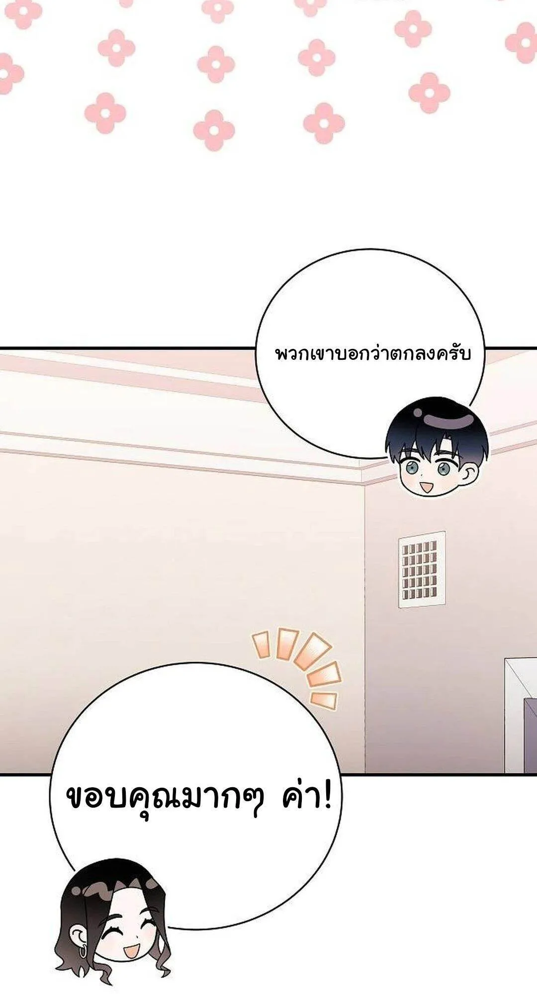 Read For the Musical Genius TH Manga Online