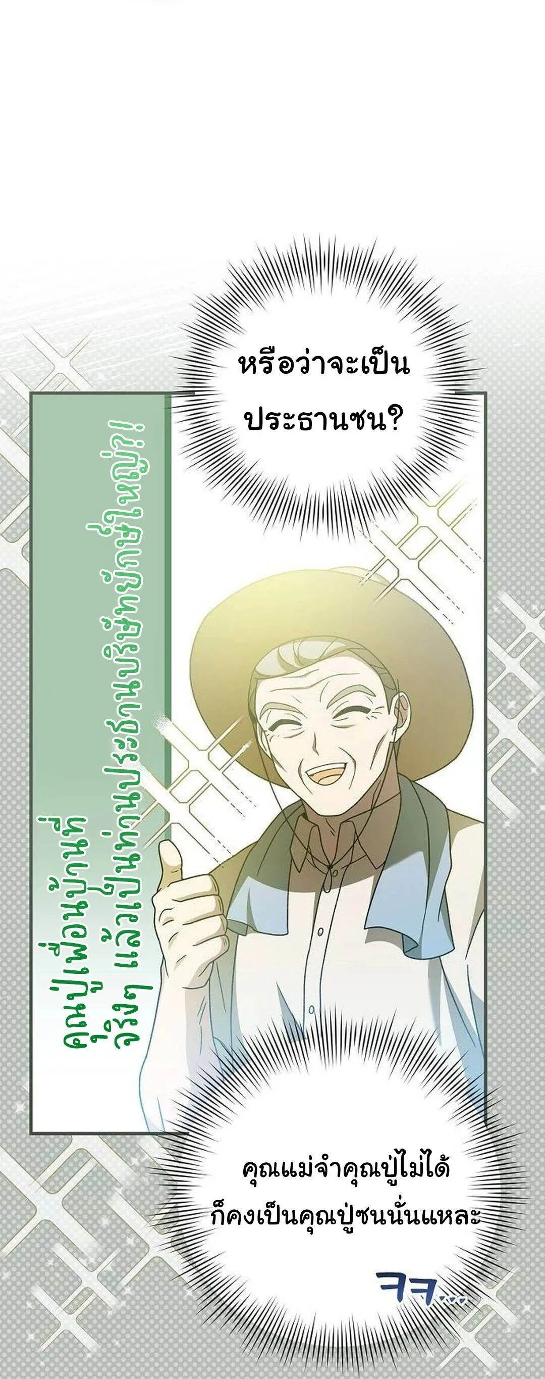 Read For the Musical Genius TH Manga Online