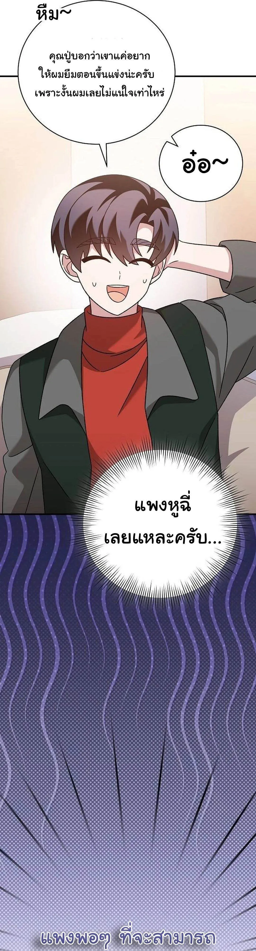 Read For the Musical Genius TH Manga Online