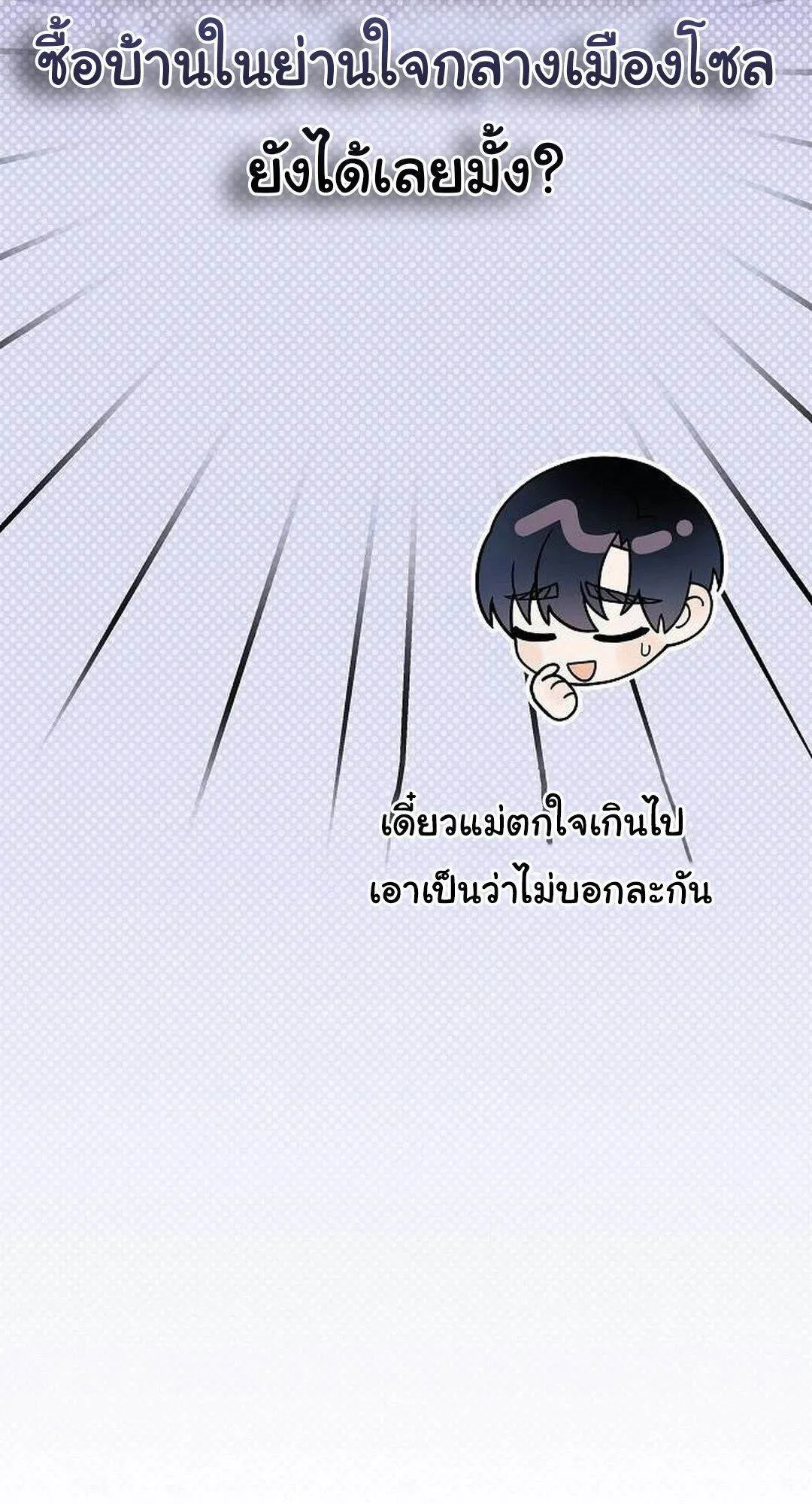 Read For the Musical Genius TH Manga Online