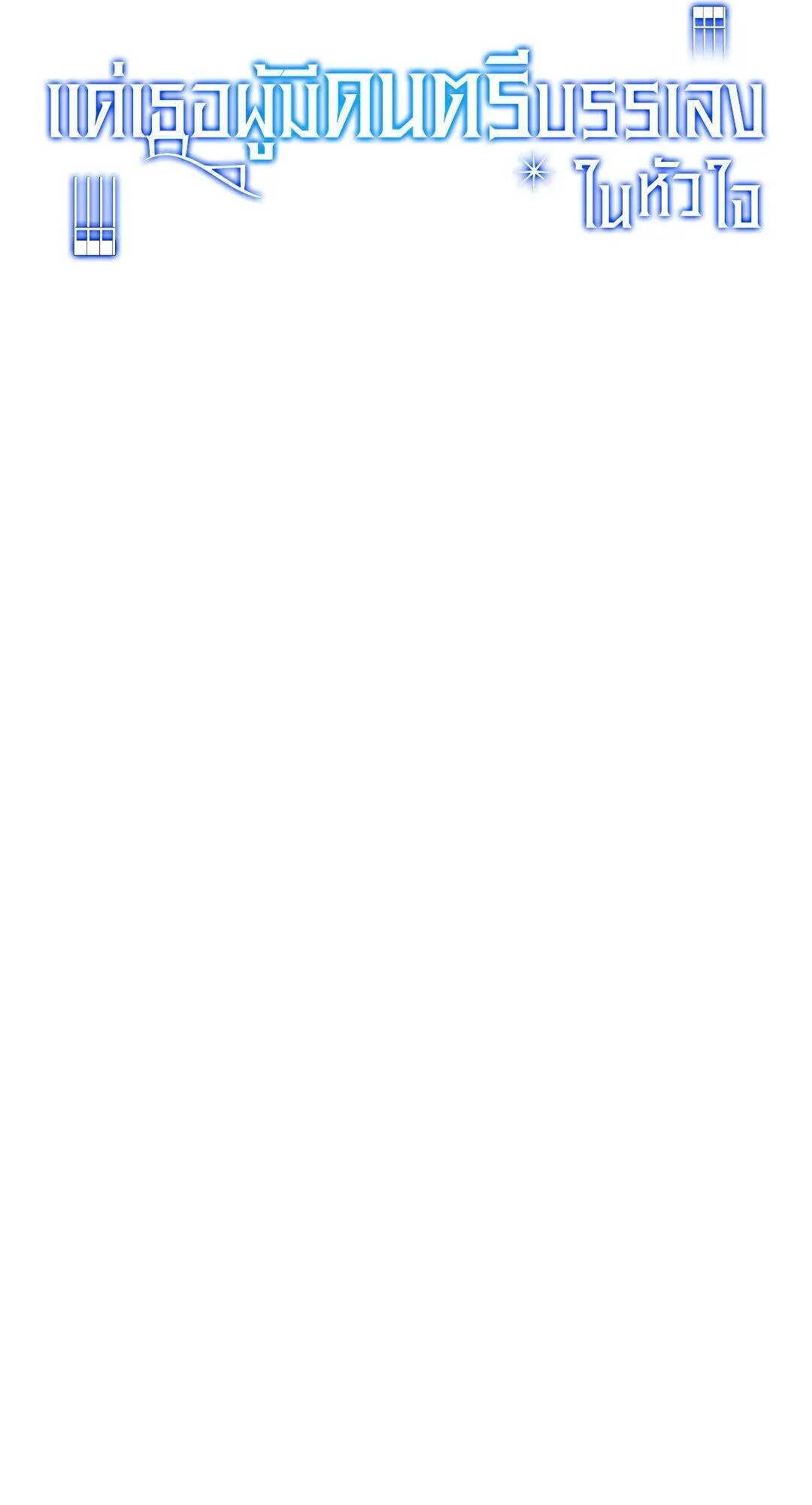 Read For the Musical Genius TH Manga Online