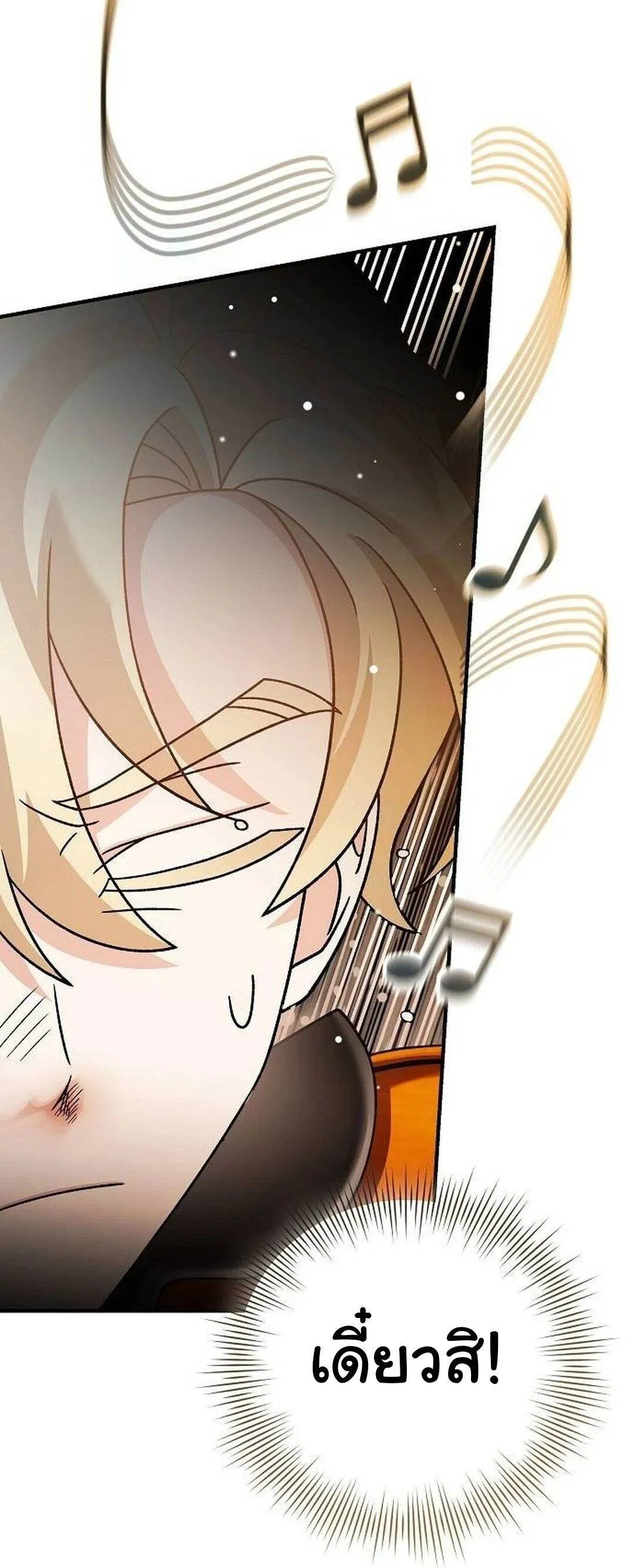 Read For the Musical Genius TH Manga Online