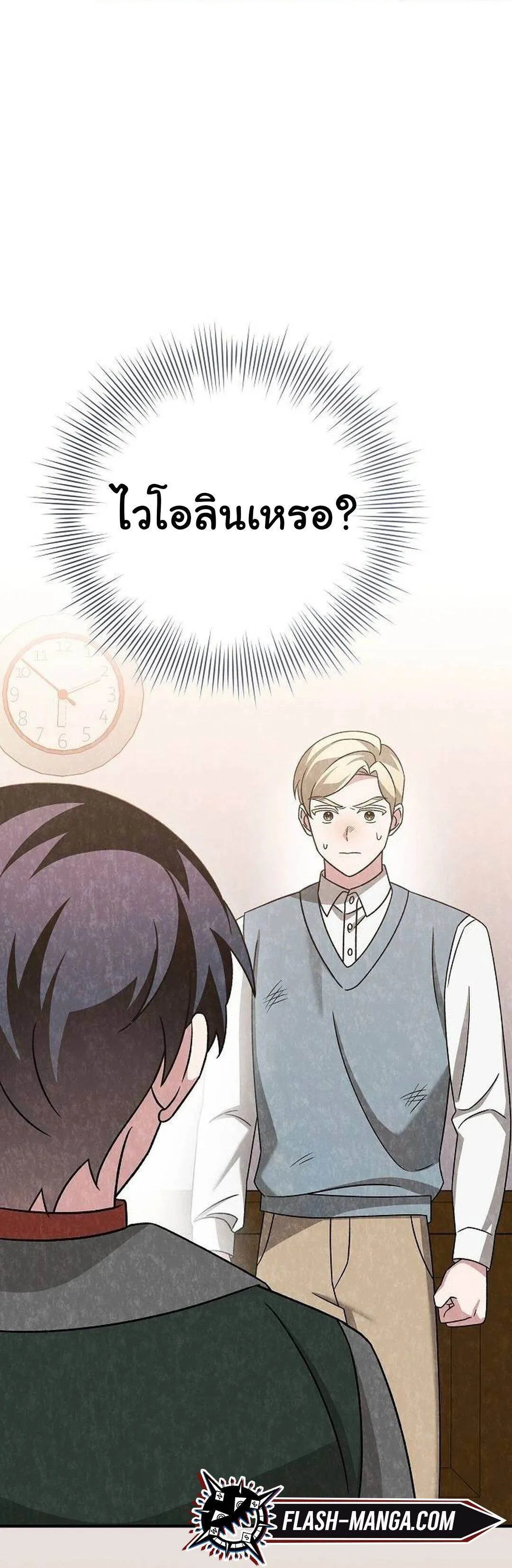 Read For the Musical Genius TH Manga Online