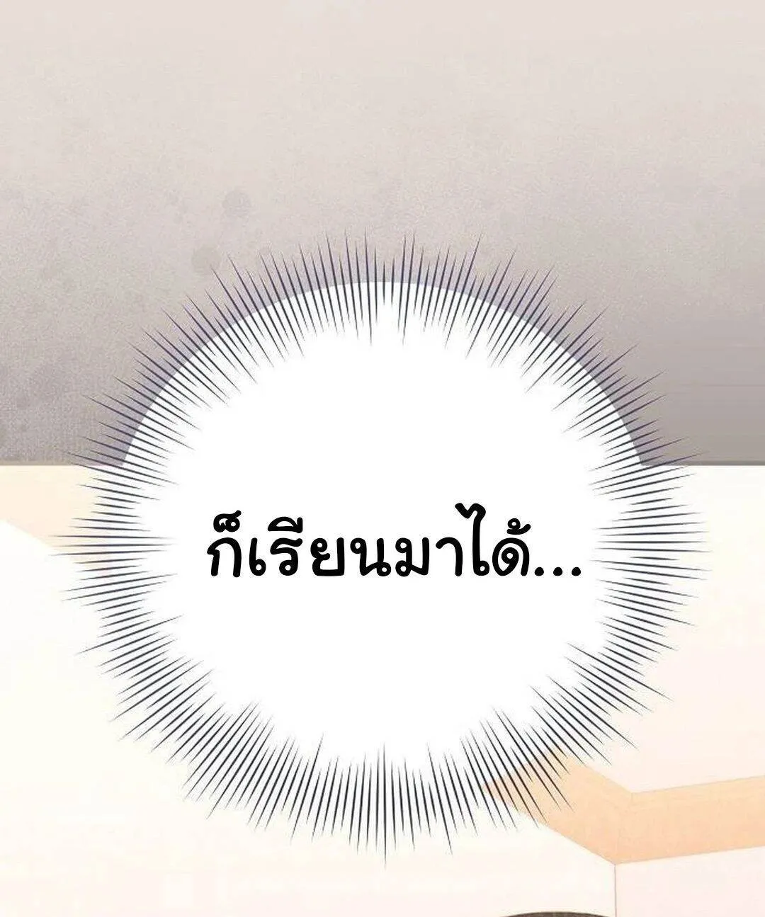 Read For the Musical Genius TH Manga Online