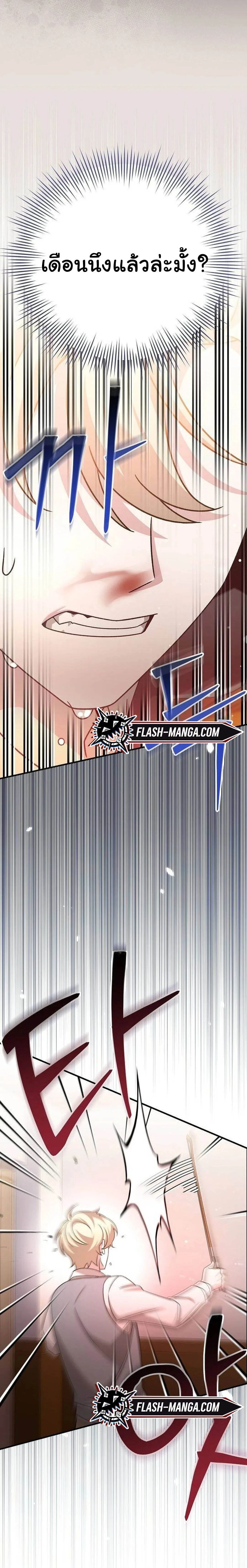 Read For the Musical Genius TH Manga Online