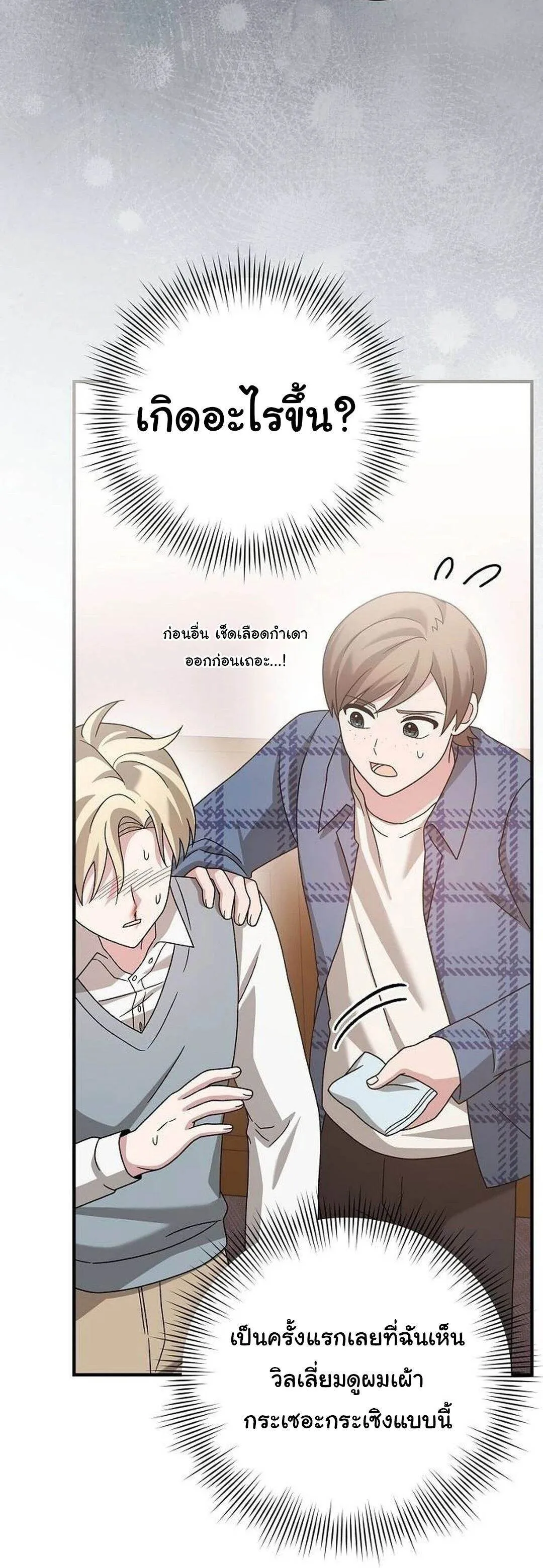 Read For the Musical Genius TH Manga Online