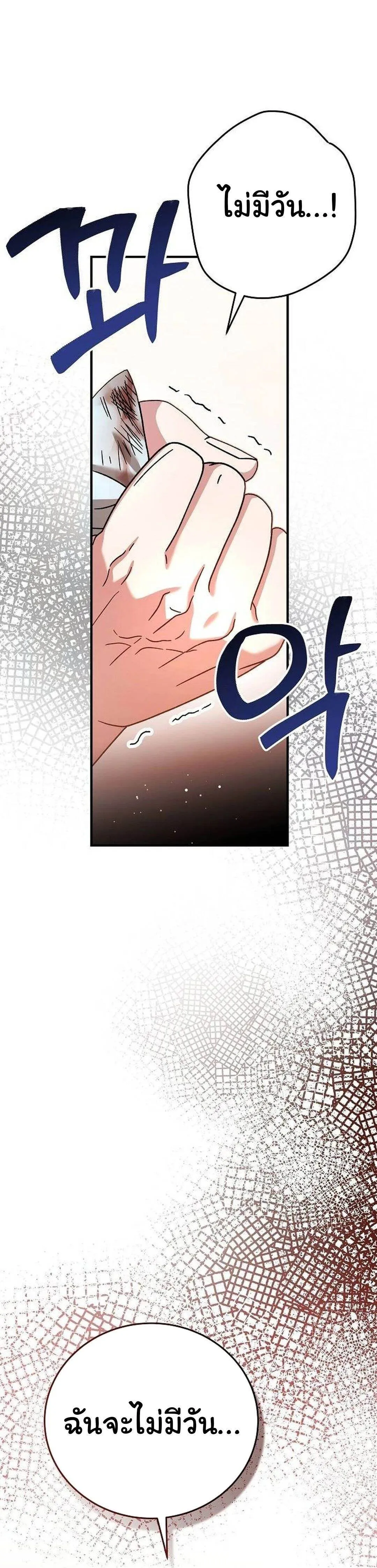 Read For the Musical Genius TH Manga Online