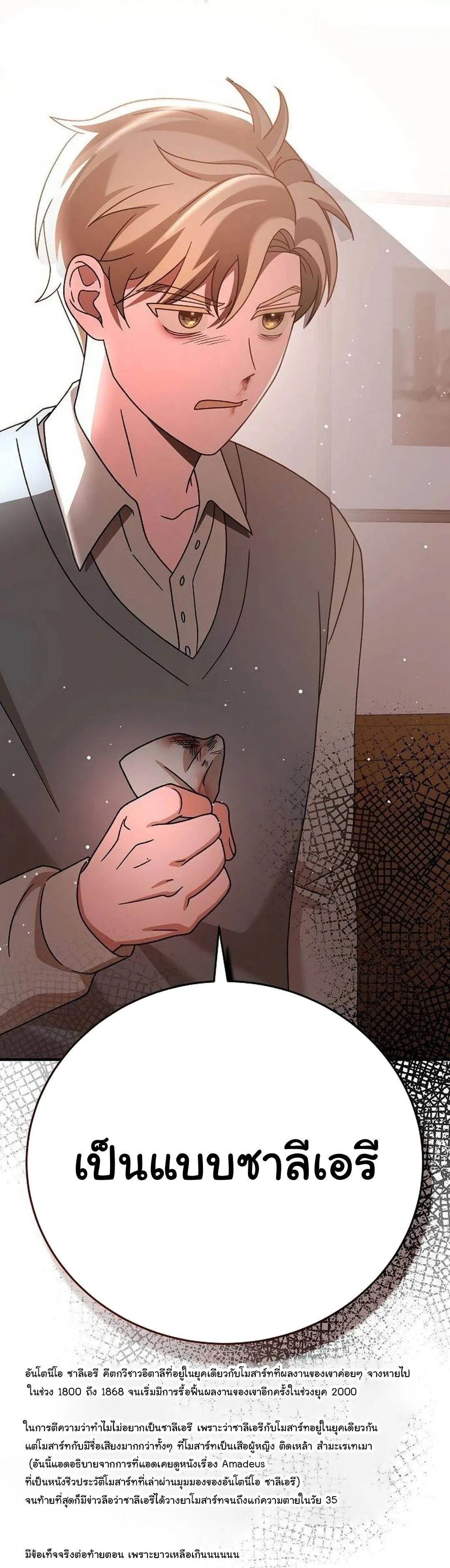 Read For the Musical Genius TH Manga Online