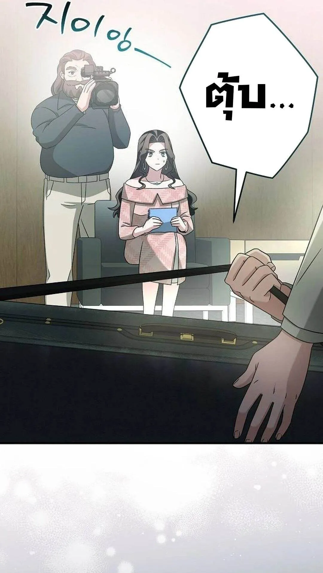 Read For the Musical Genius TH Manga Online