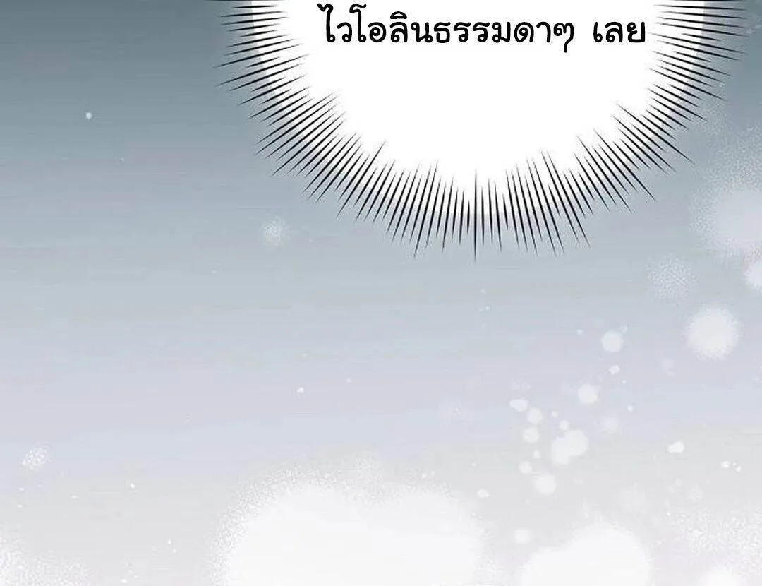 Read For the Musical Genius TH Manga Online