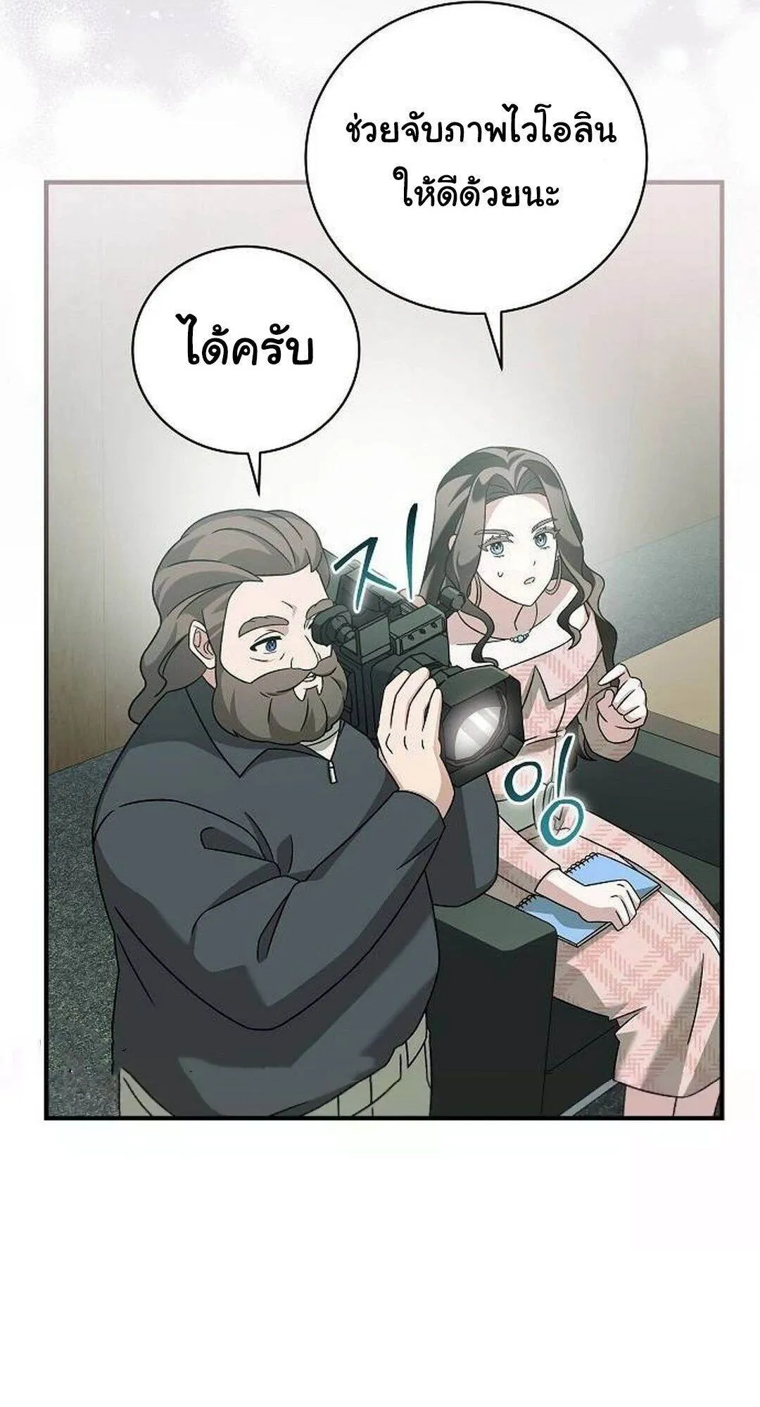 Read For the Musical Genius TH Manga Online