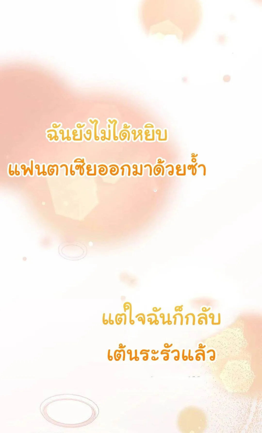 Read For the Musical Genius TH Manga Online