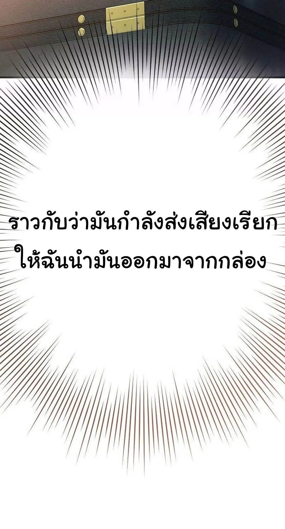 Read For the Musical Genius TH Manga Online