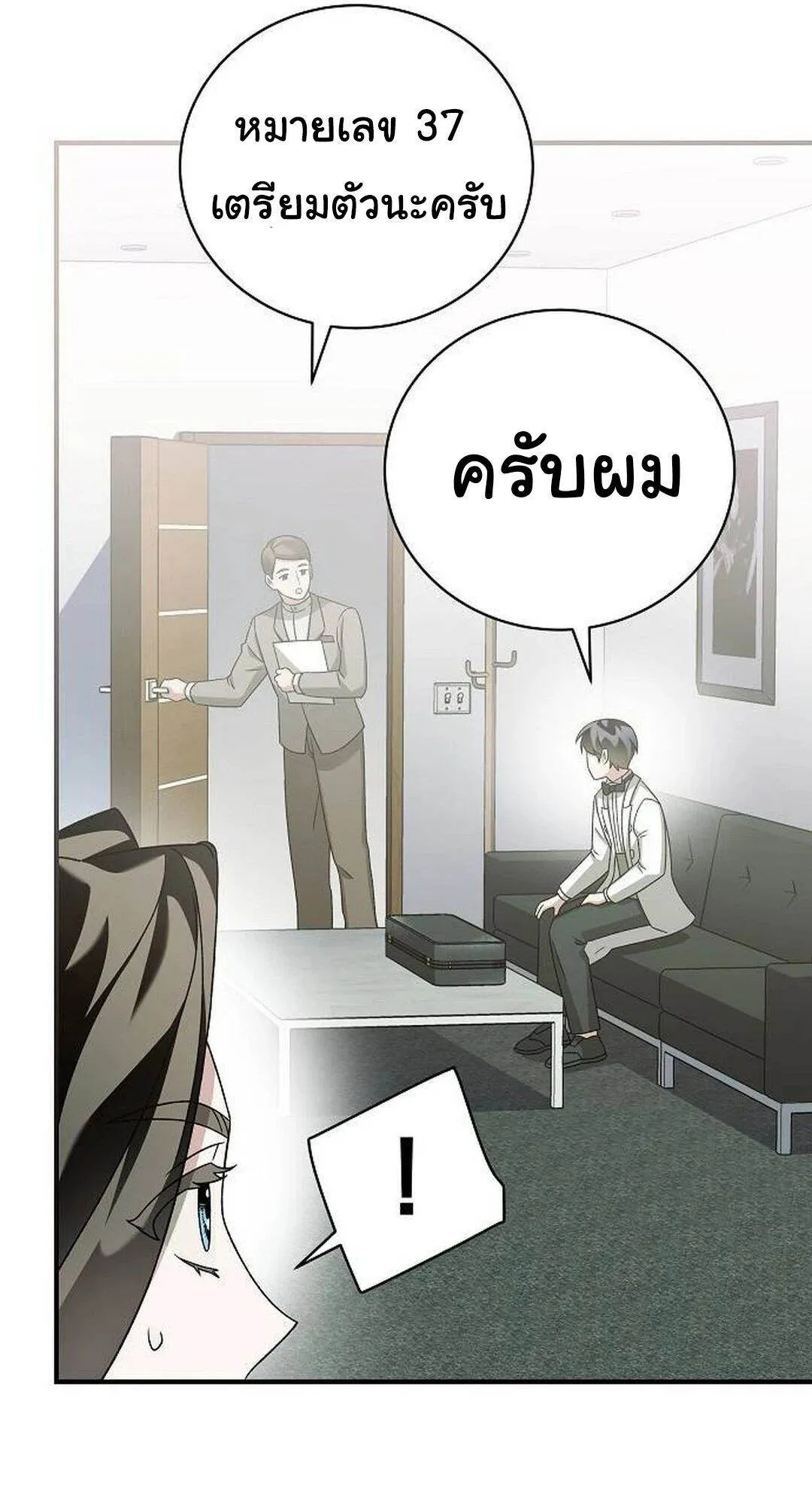 Read For the Musical Genius TH Manga Online