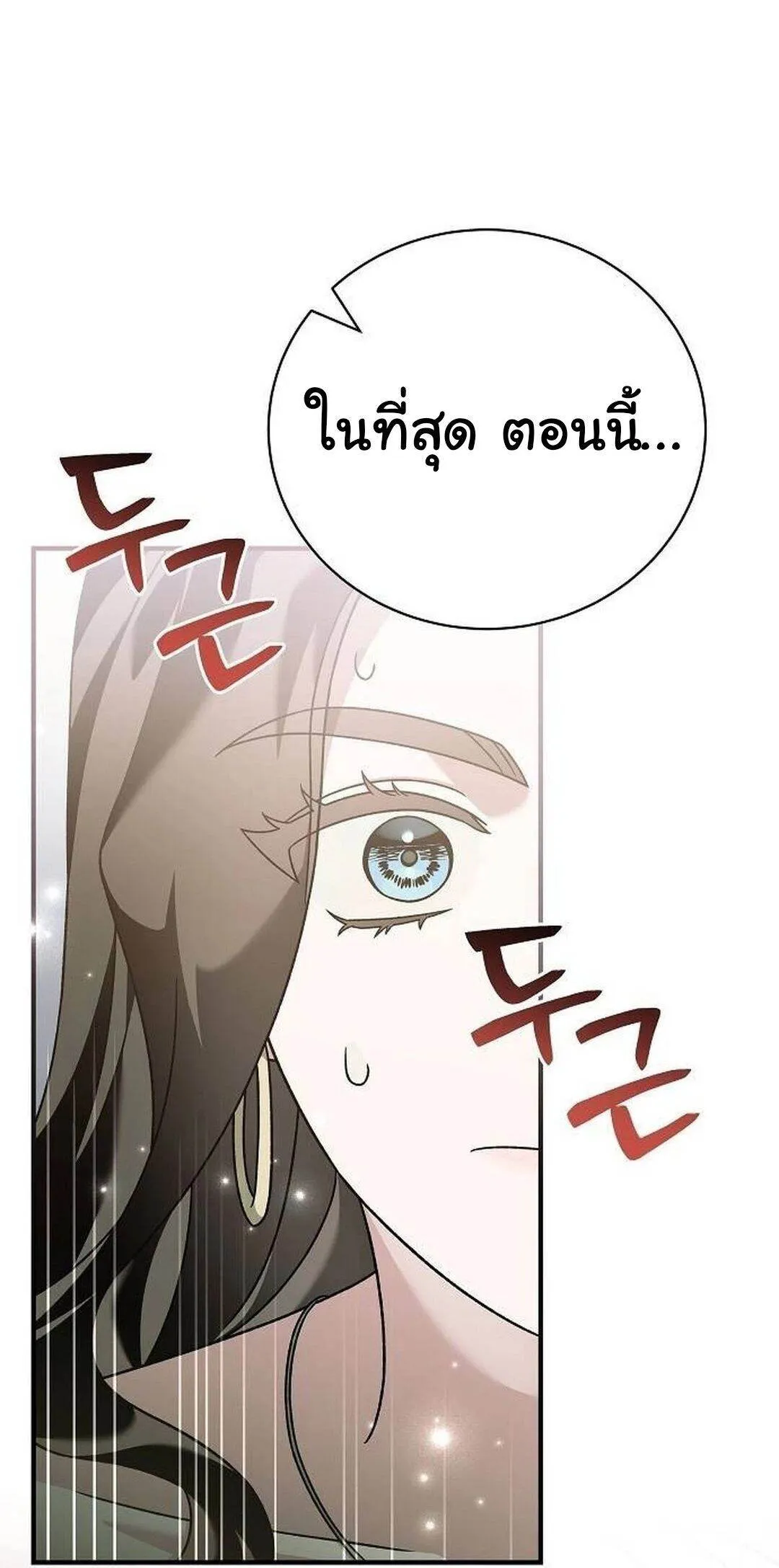 Read For the Musical Genius TH Manga Online