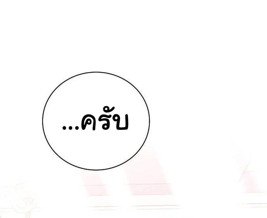 Read For the Musical Genius TH Manga Online