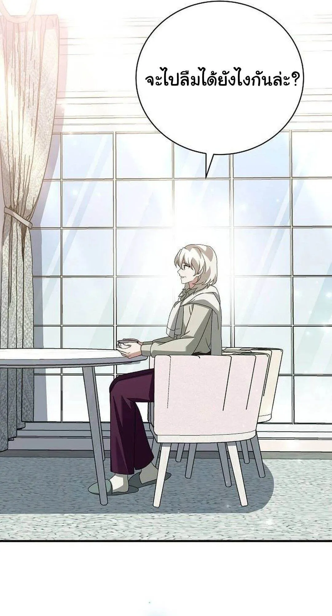 Read For the Musical Genius TH Manga Online