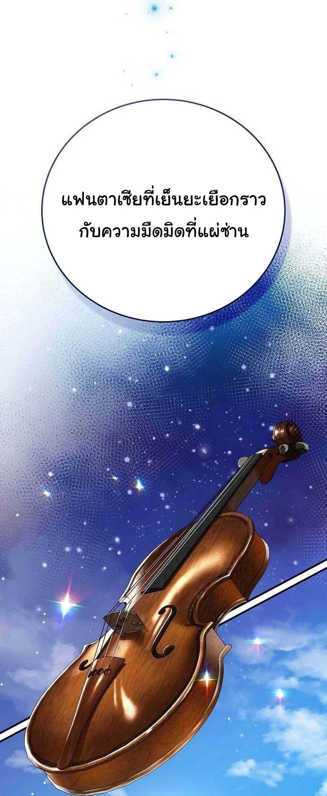 Read For the Musical Genius TH Manga Online