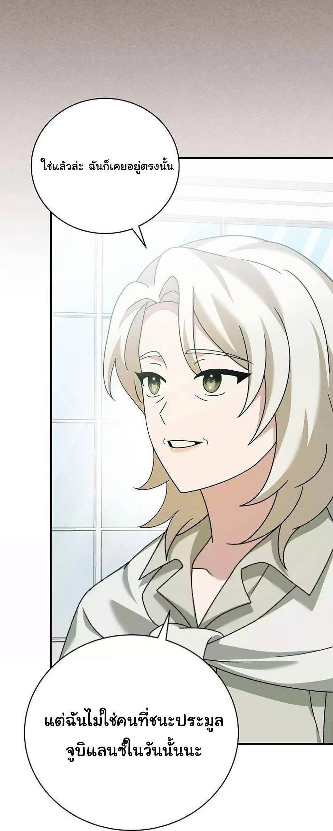 Read For the Musical Genius TH Manga Online