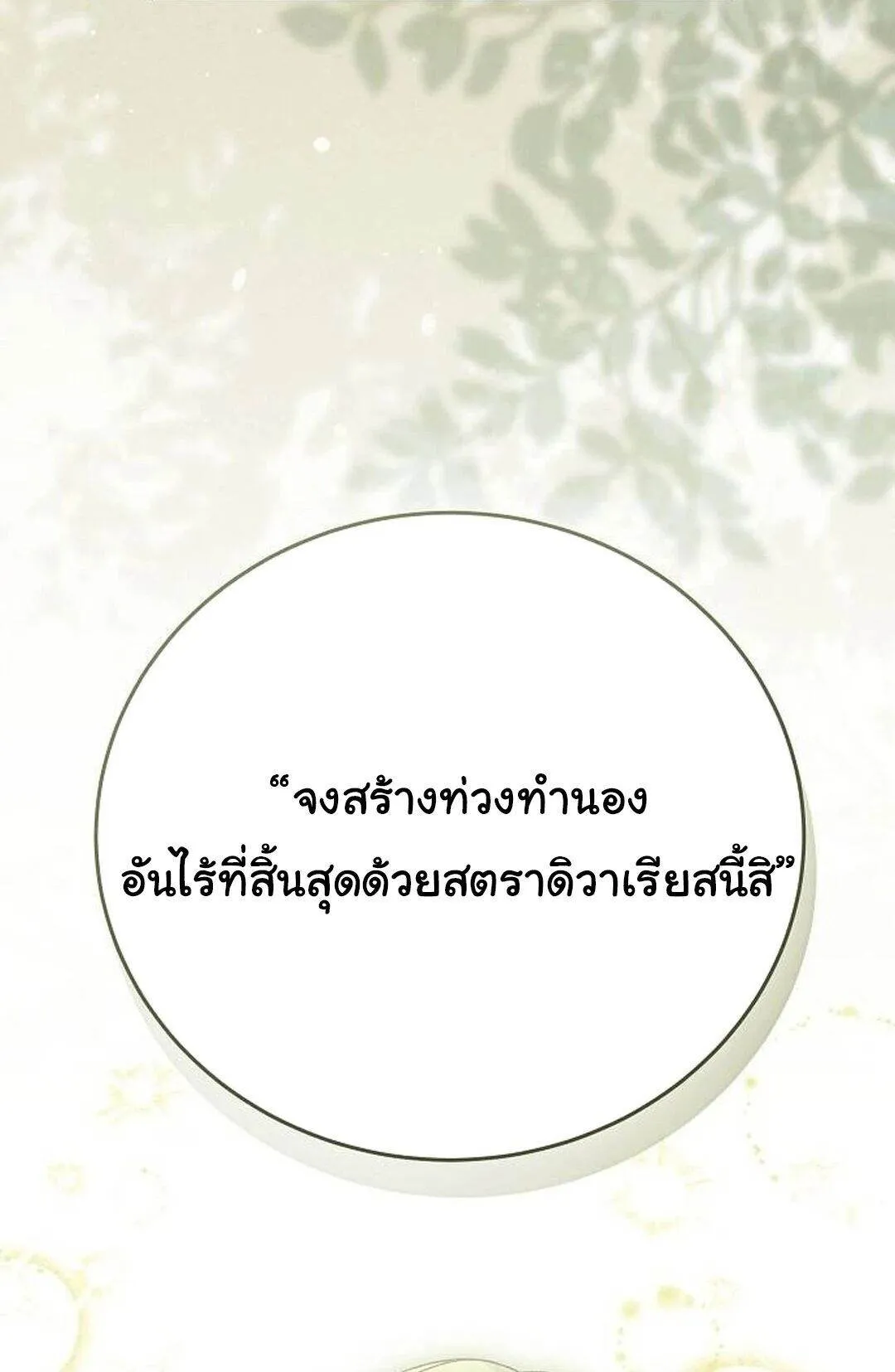 Read For the Musical Genius TH Manga Online