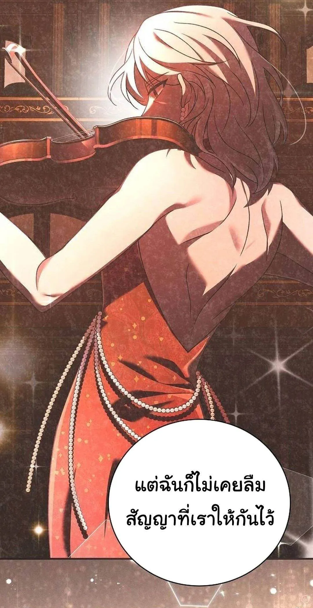 Read For the Musical Genius TH Manga Online