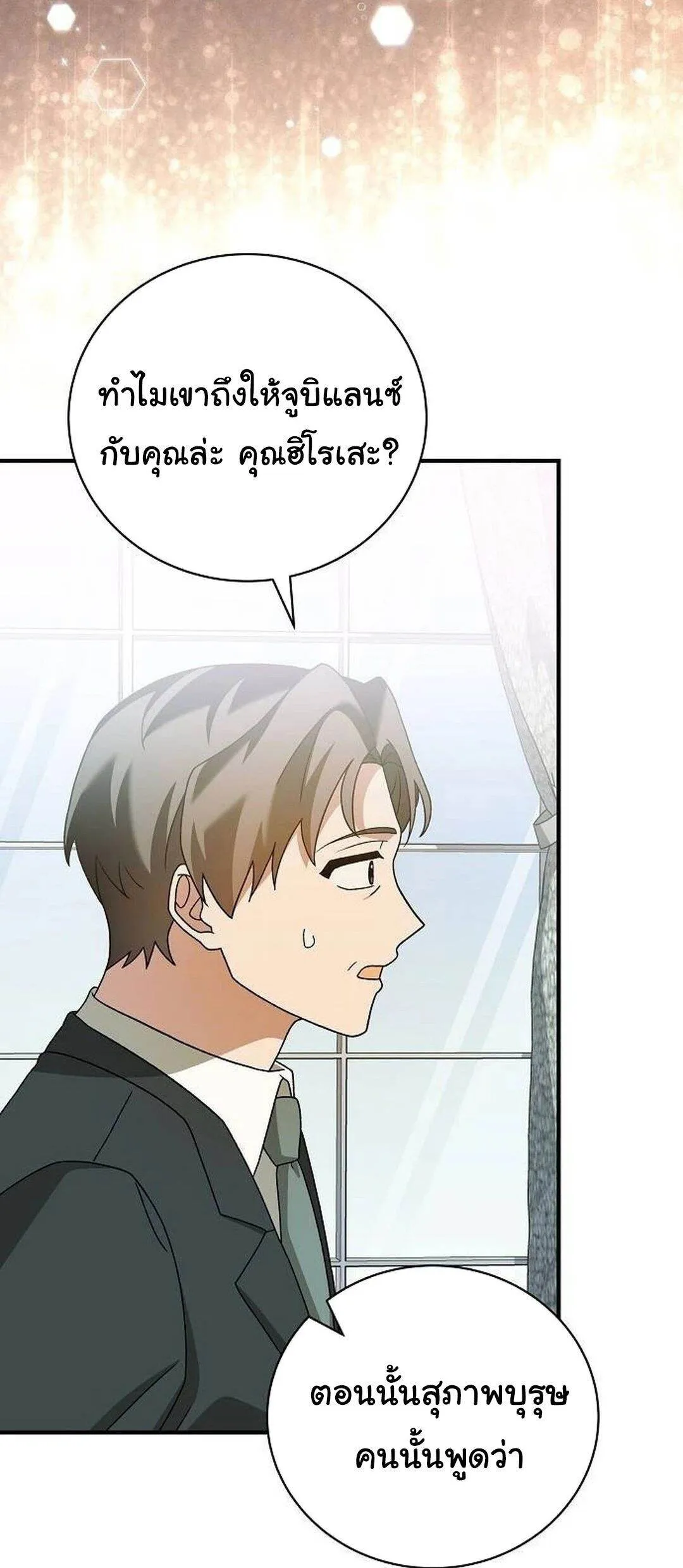 Read For the Musical Genius TH Manga Online