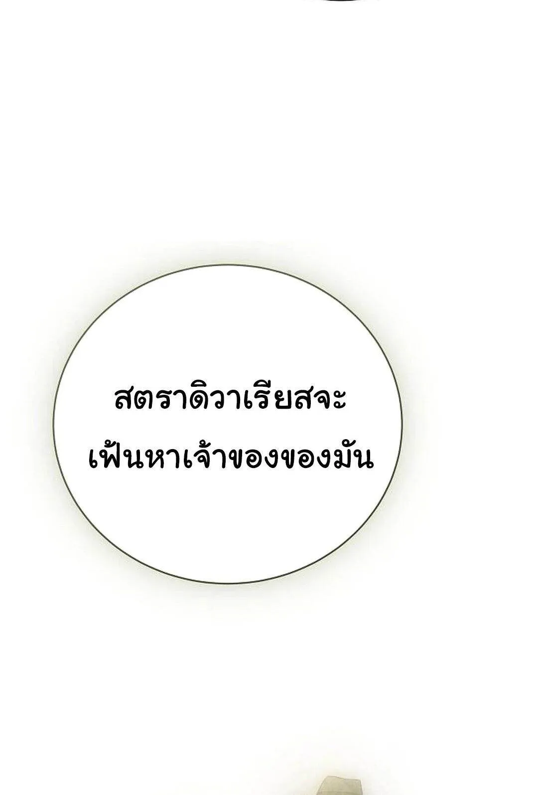 Read For the Musical Genius TH Manga Online